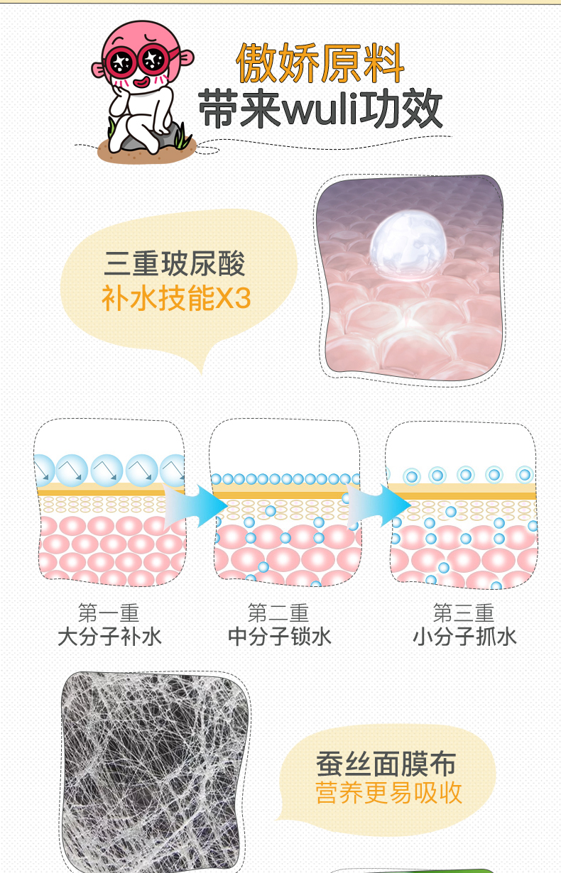 大蕉补水滋养面膜11_03.jpg