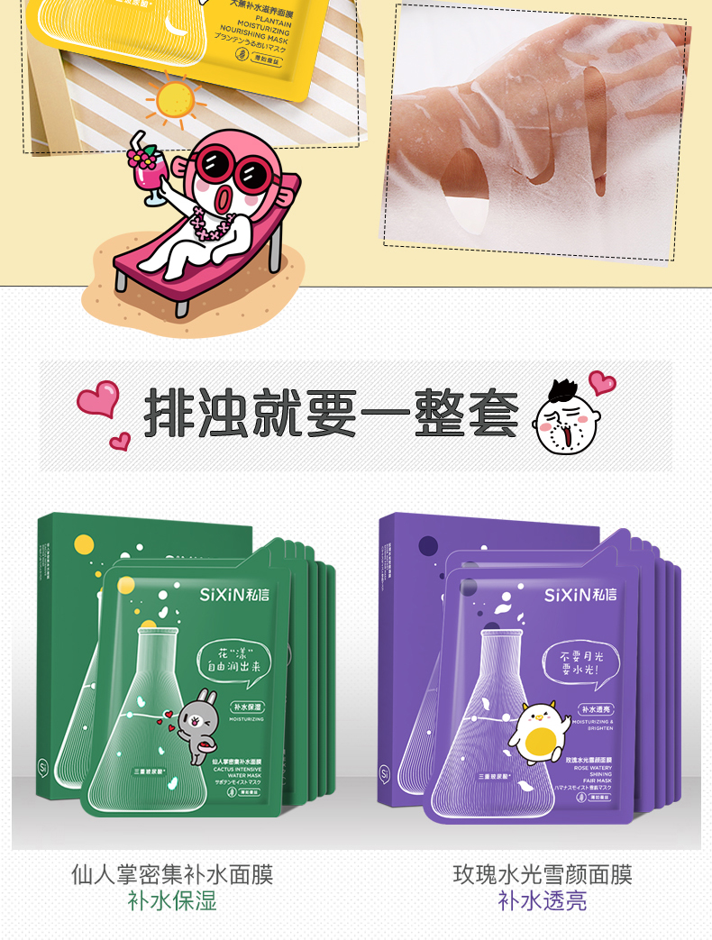 大蕉补水滋养面膜11_05.jpg