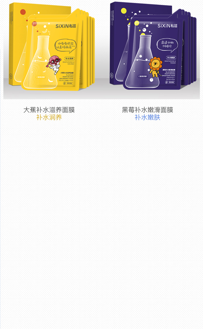大蕉补水滋养面膜11_06.jpg