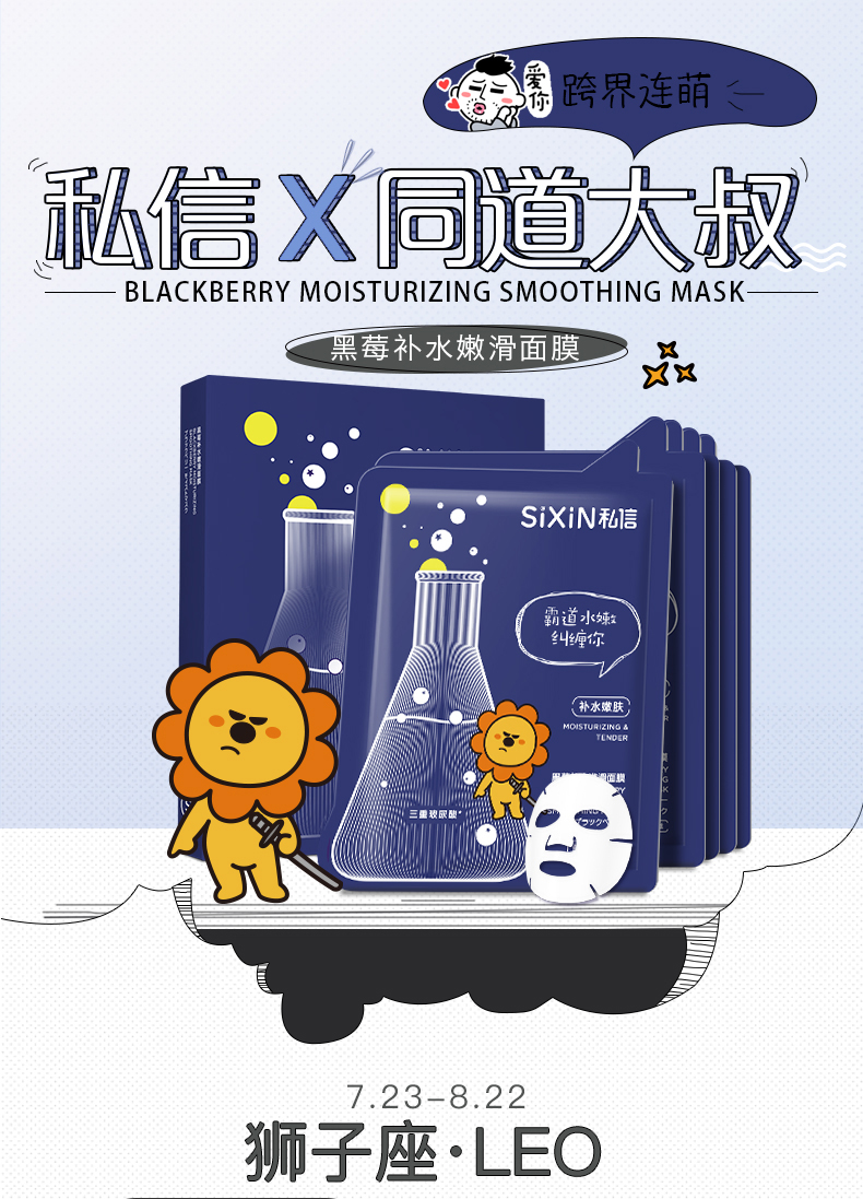 黑莓补水嫩滑面膜_01.jpg