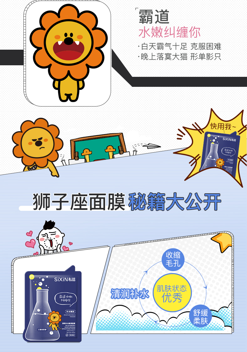 黑莓补水嫩滑面膜_02.jpg