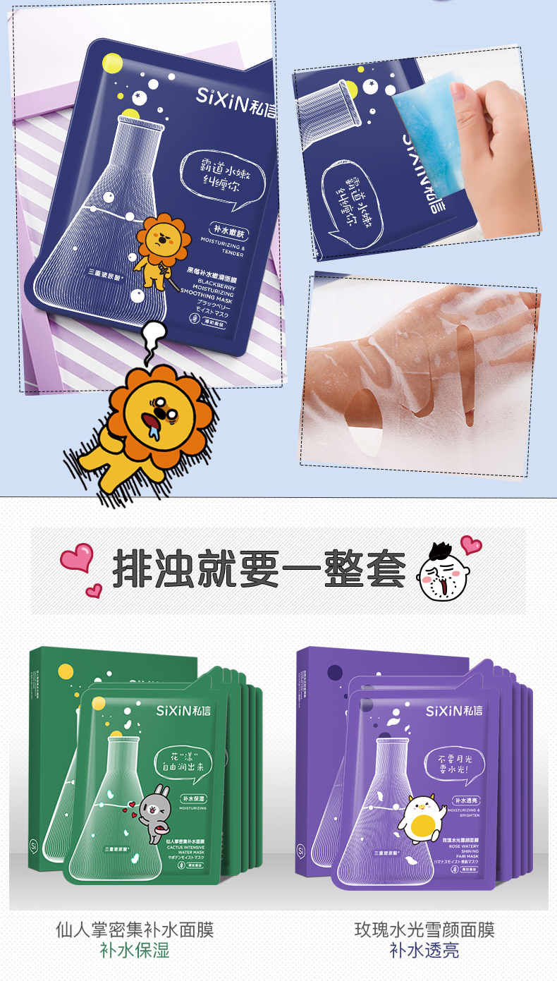 黑莓补水嫩滑面膜_05.jpg