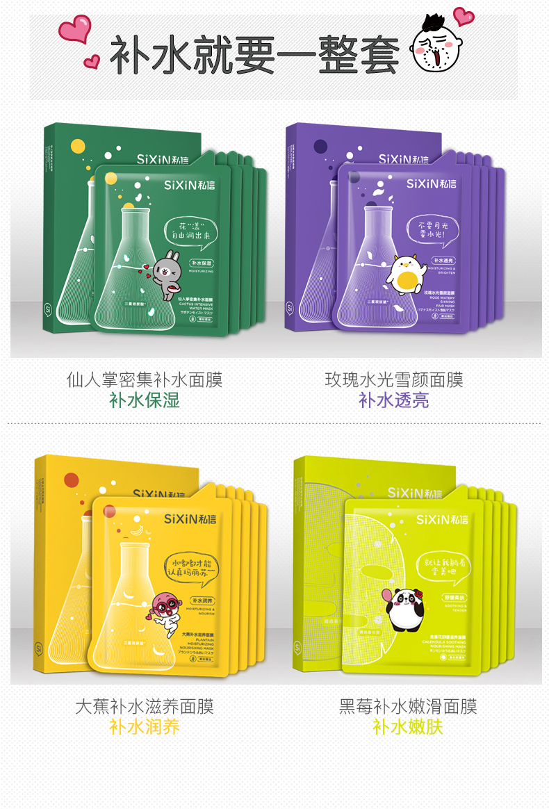 仙人掌密集补水面膜-射手座-贝儿_06.jpg