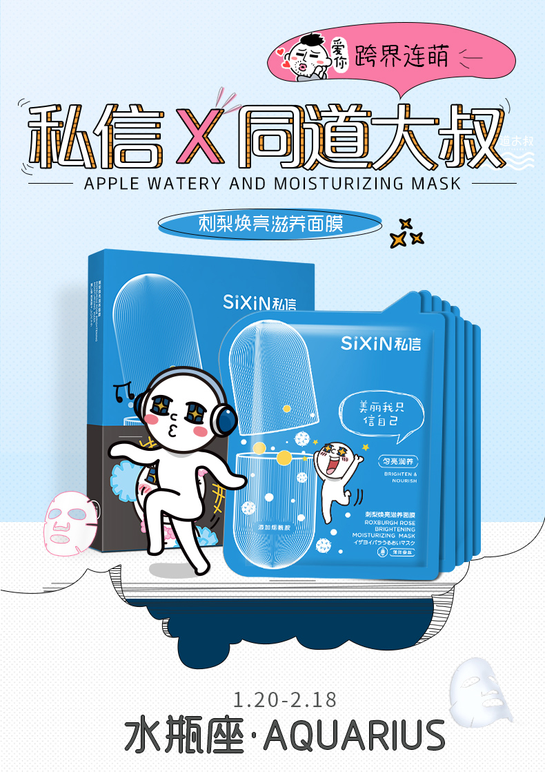 刺梨焕亮滋养面膜_01.jpg