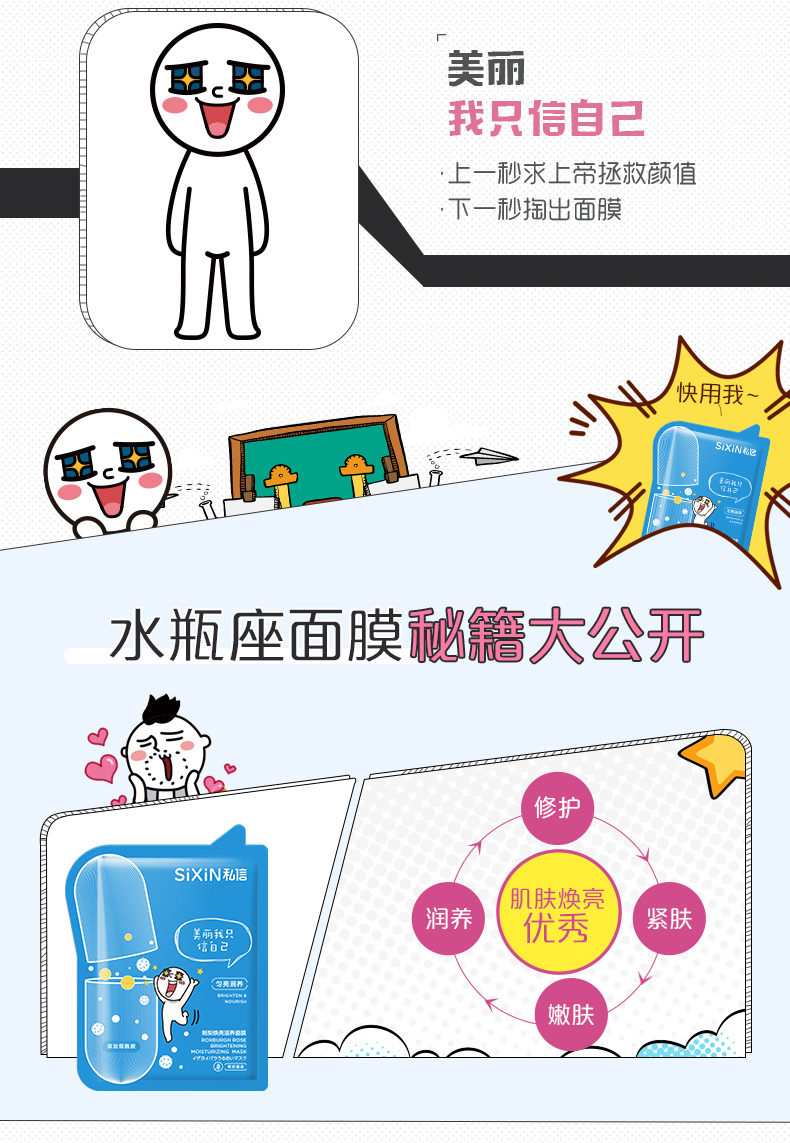 刺梨焕亮滋养面膜_02.jpg