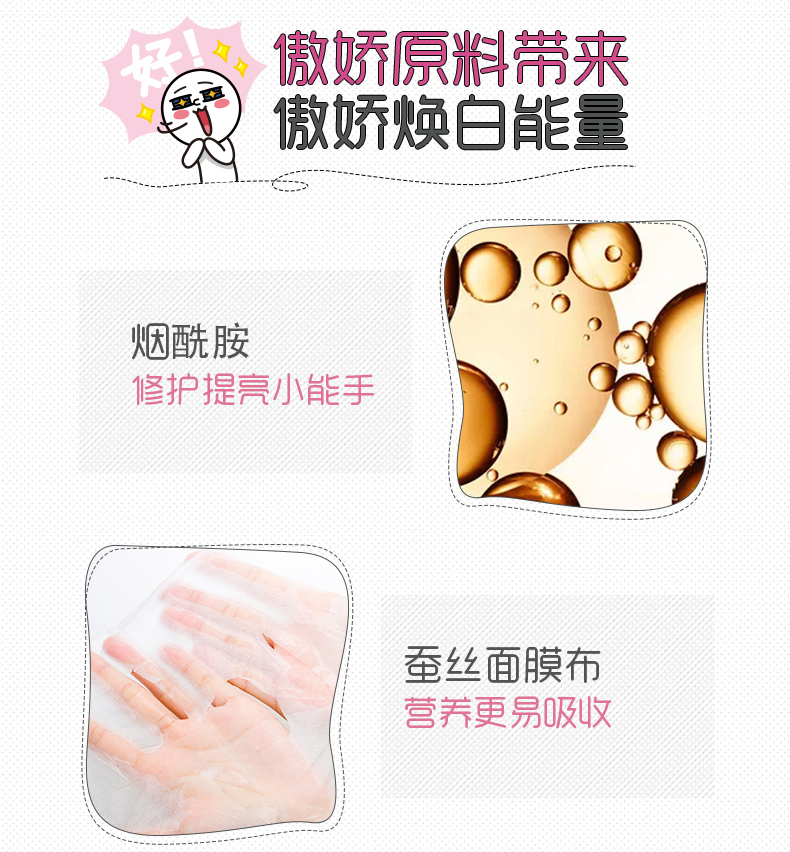 刺梨焕亮滋养面膜_03.jpg
