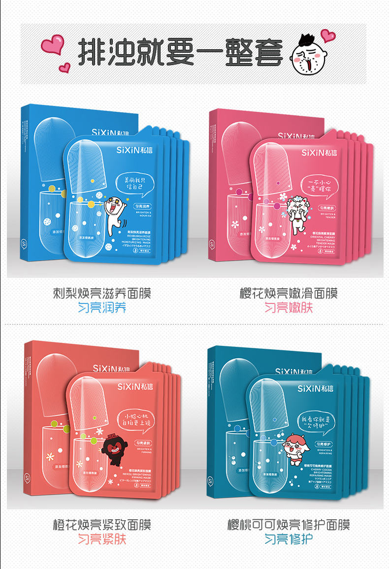 刺梨焕亮滋养面膜_06.jpg