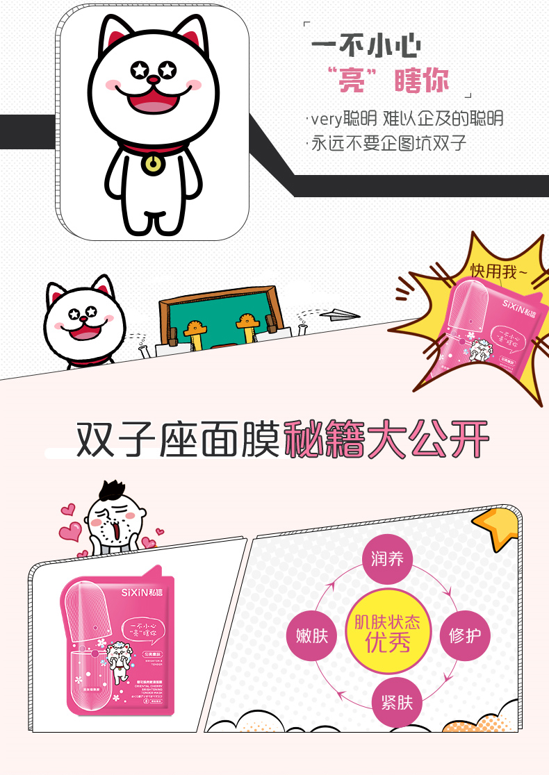 樱花焕亮嫩滑面膜_02.jpg