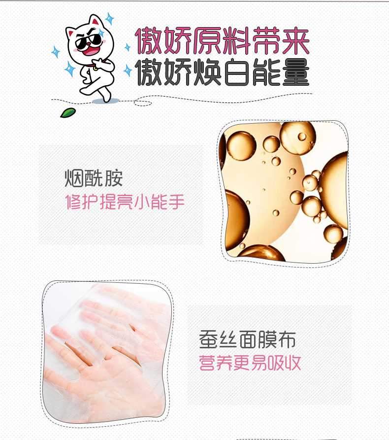 樱花焕亮嫩滑面膜_03.jpg