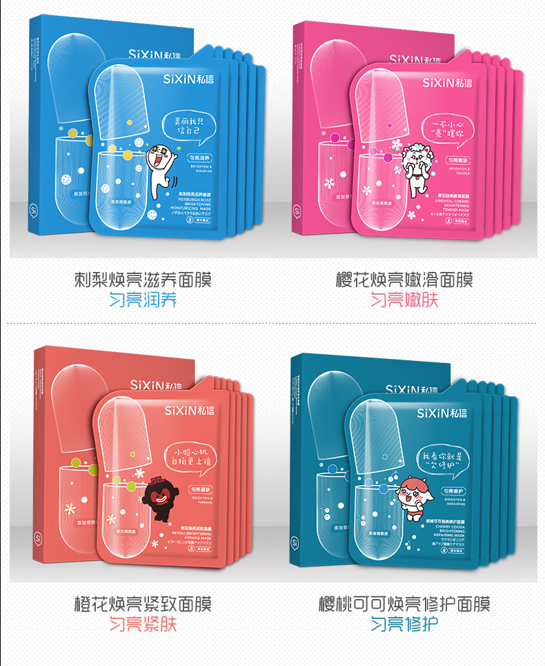 樱花焕亮嫩滑面膜_06.jpg