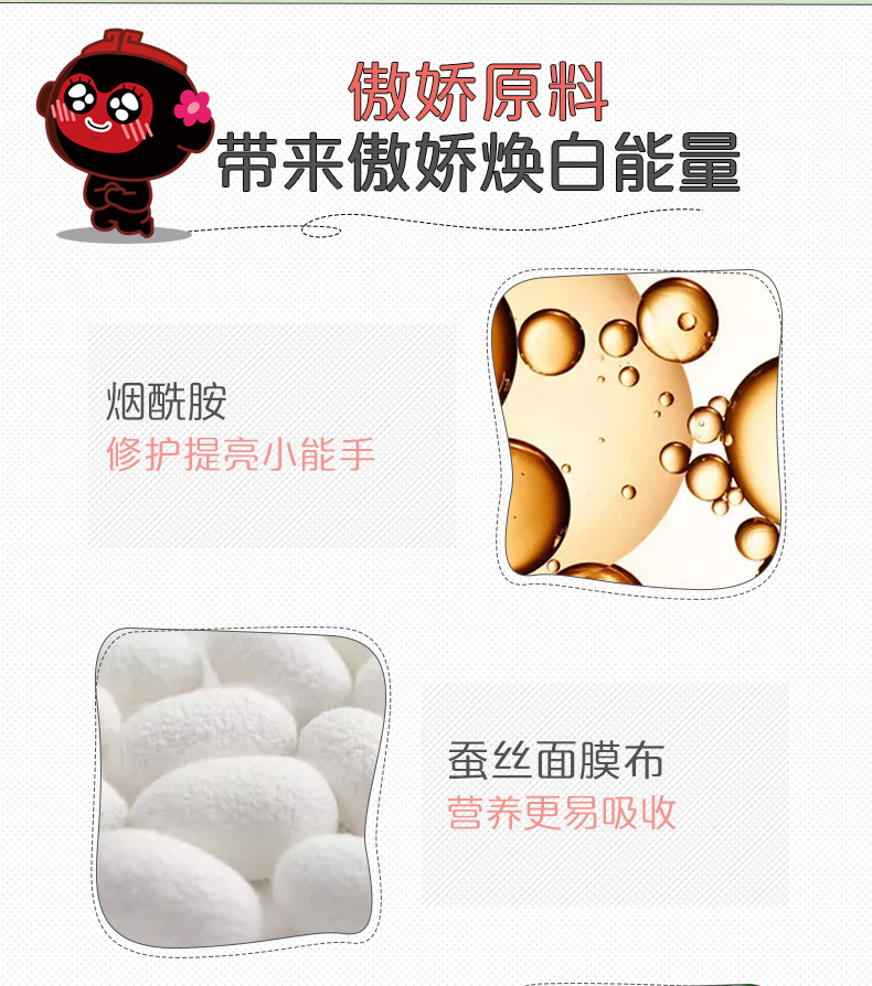 天蝎座面膜_03.jpg