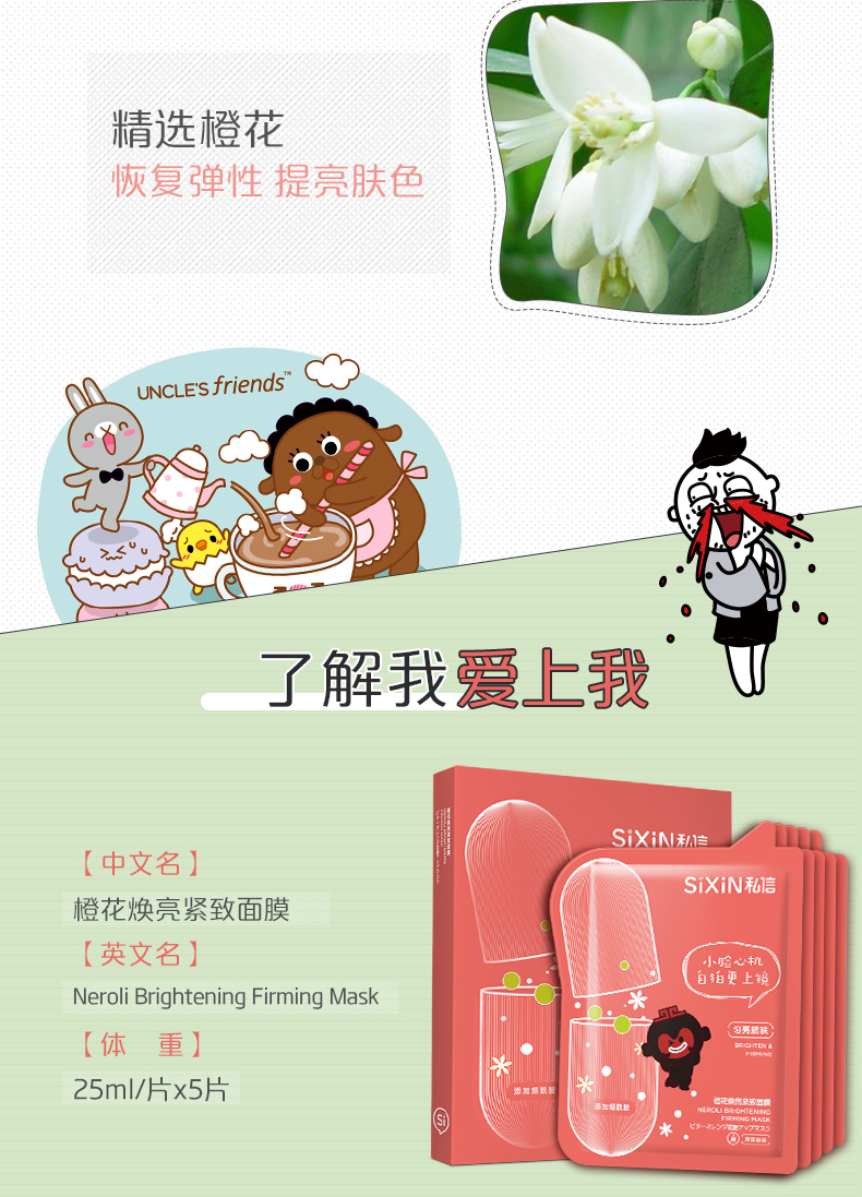 天蝎座面膜_04.jpg