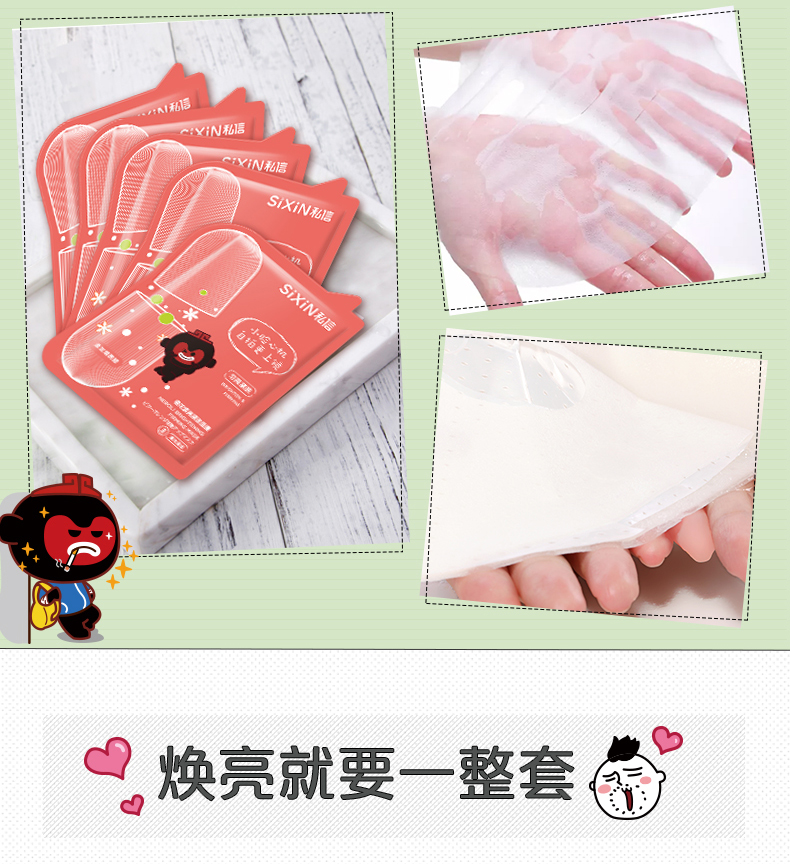 天蝎座面膜_05.jpg