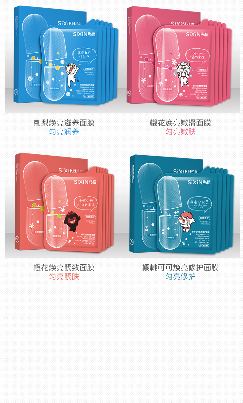 天蝎座面膜_06.jpg