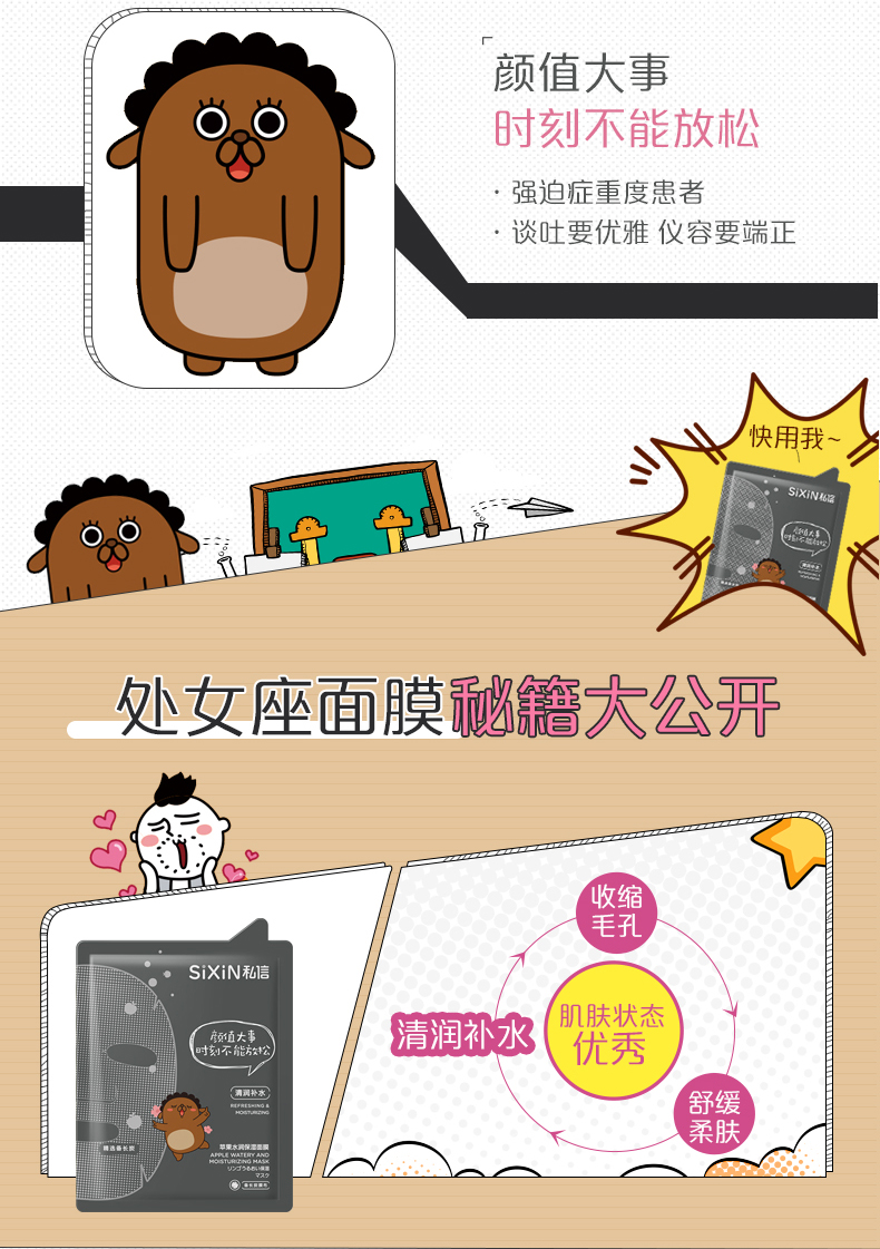 苹果水润保湿面膜_02.jpg