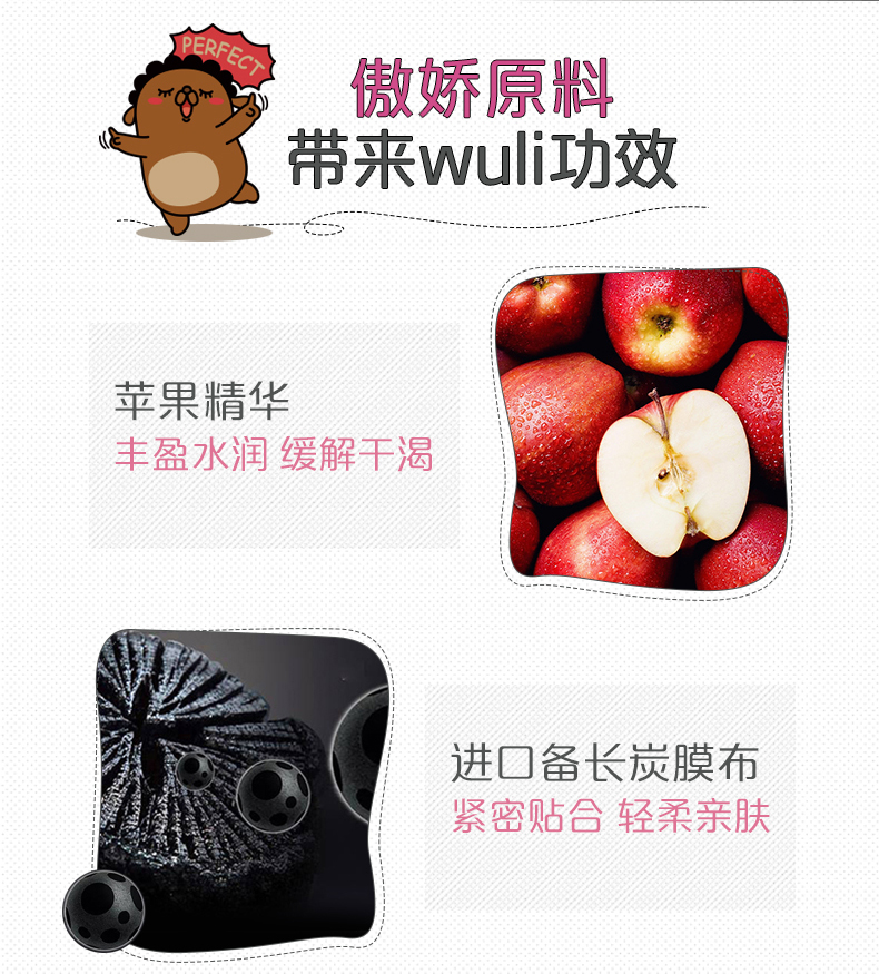 苹果水润保湿面膜_03.jpg