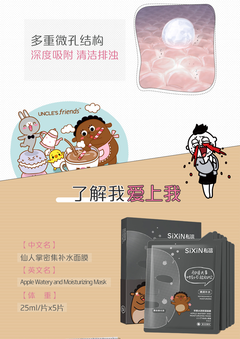 苹果水润保湿面膜_04.jpg