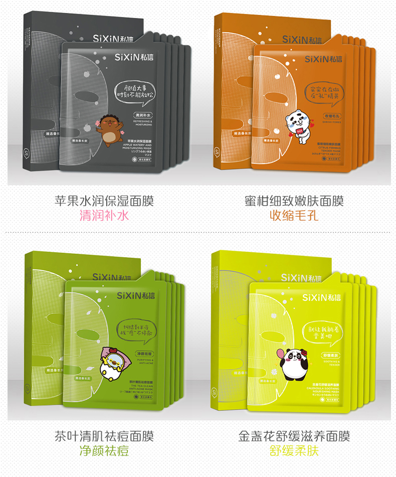 苹果水润保湿面膜_06.jpg