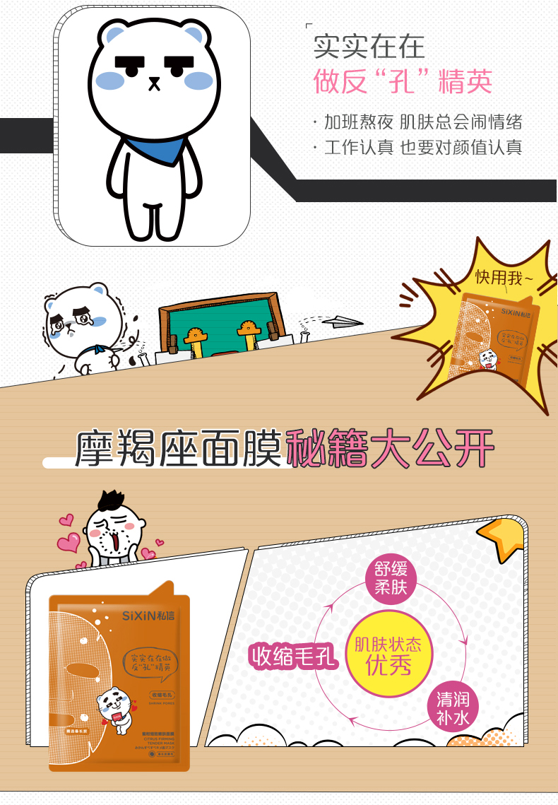 蜜柑细致嫩肤面膜_02.jpg
