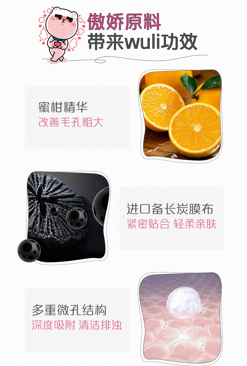蜜柑细致嫩肤面膜_03.jpg