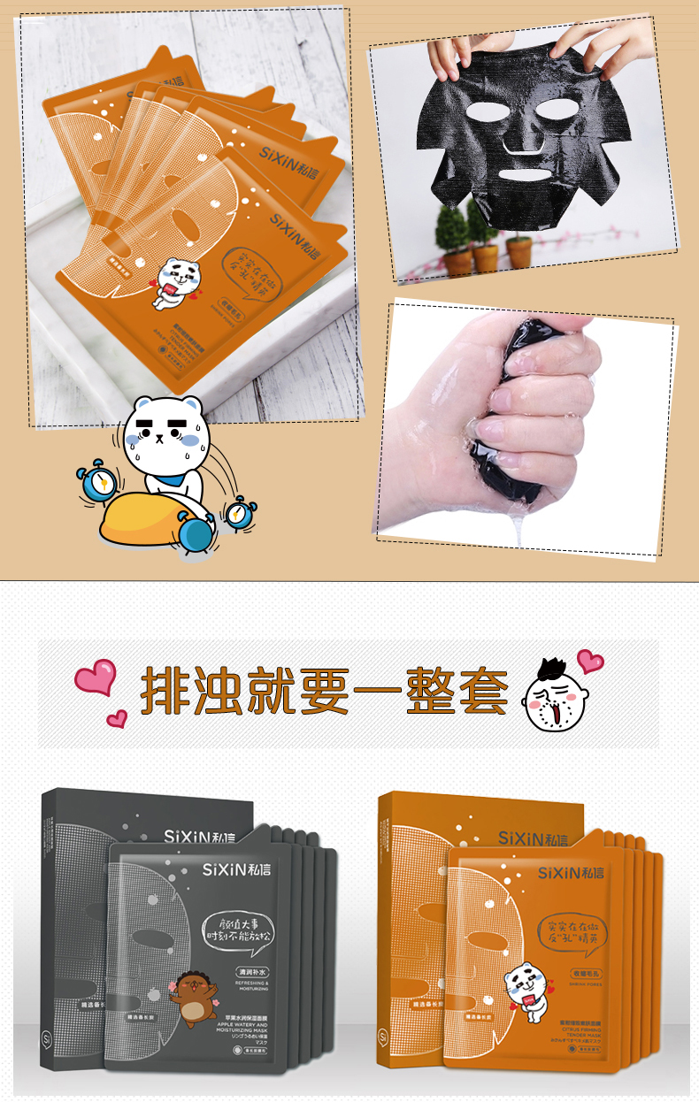 蜜柑细致嫩肤面膜_05.jpg