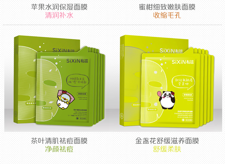 蜜柑细致嫩肤面膜_06.jpg