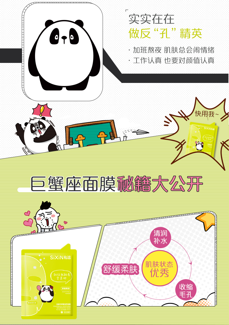 金盏花舒缓滋养面膜_02.jpg