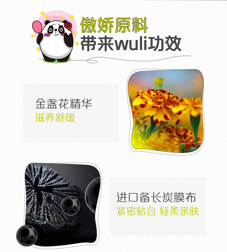 金盏花舒缓滋养面膜_03.jpg