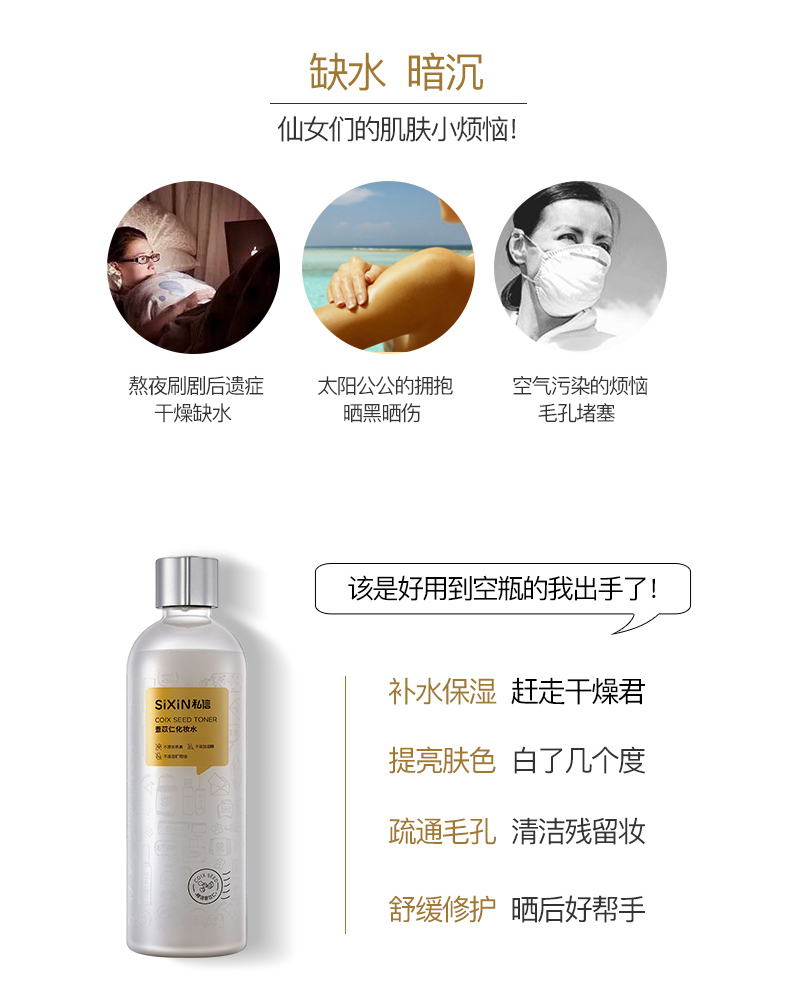 薏仁化妆水_02.jpg