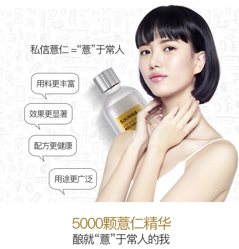 薏仁化妆水_03.jpg