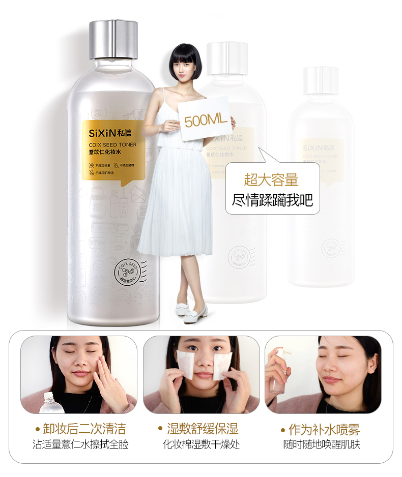 薏仁化妆水_05.jpg
