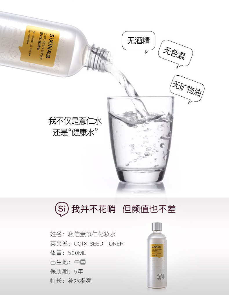 薏仁化妆水_06.jpg
