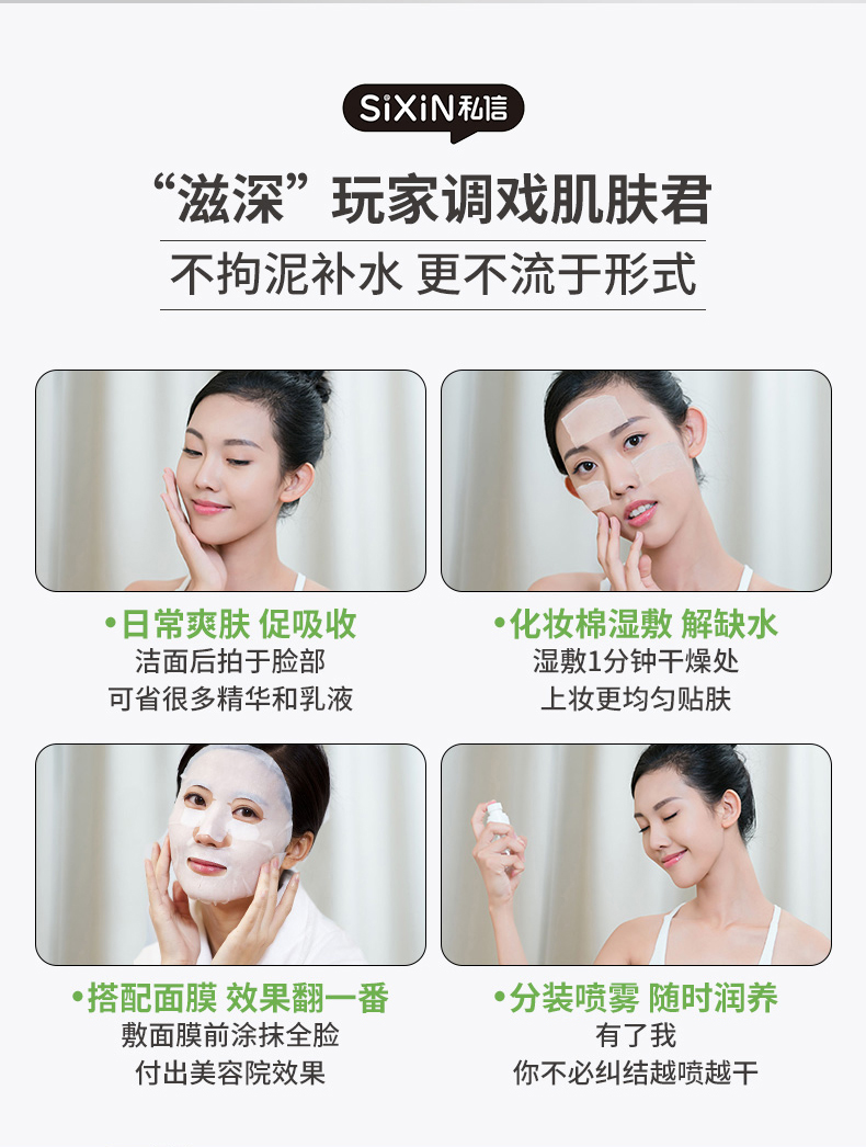 绿茶保湿精华水_05.jpg