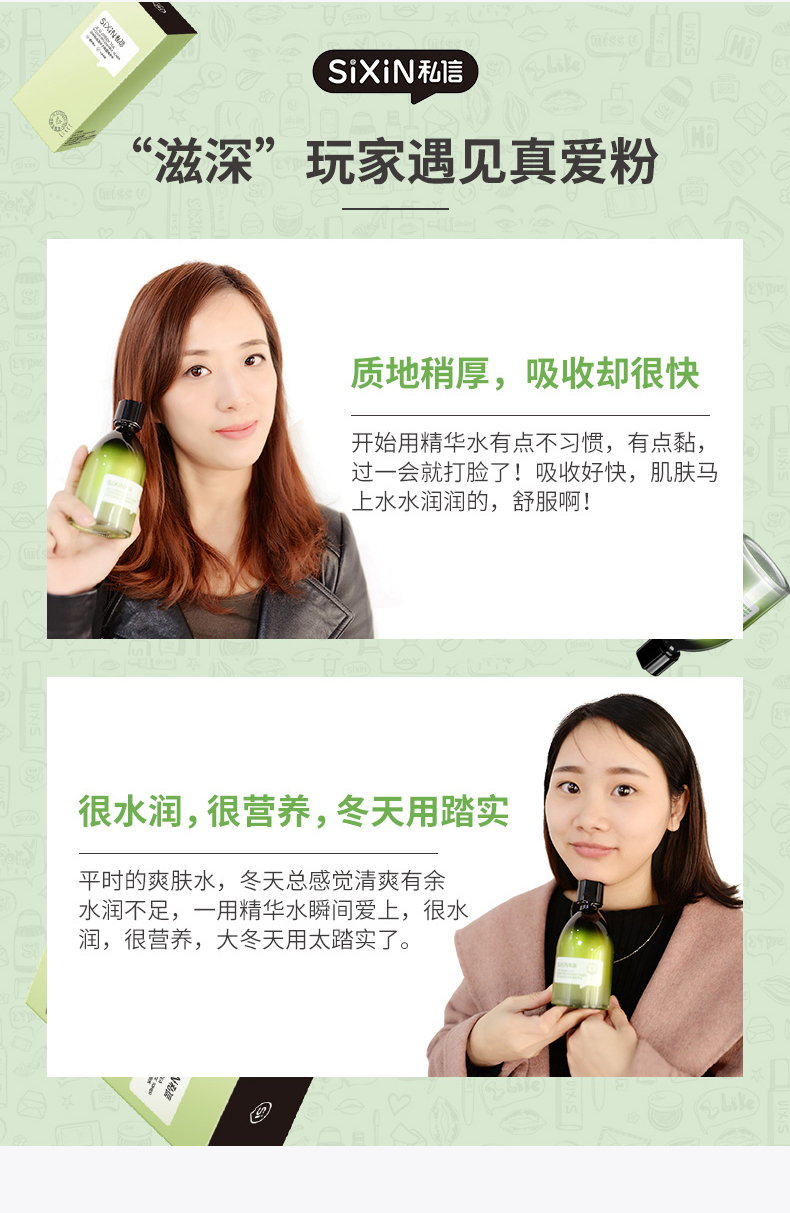 绿茶保湿精华水_06.jpg