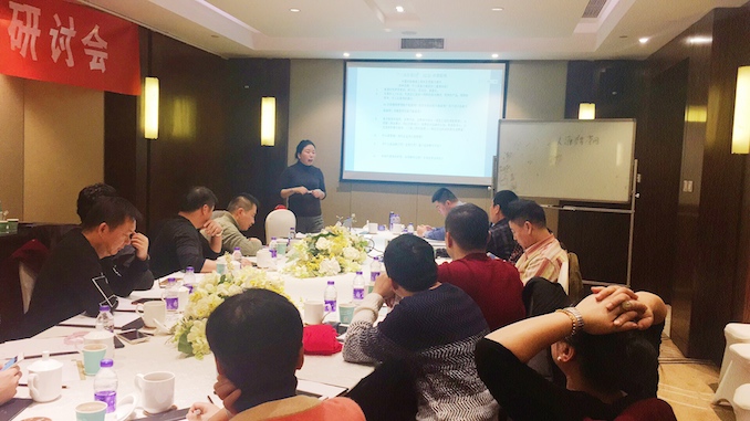1515131012114871.jpg 研讨会.jpg