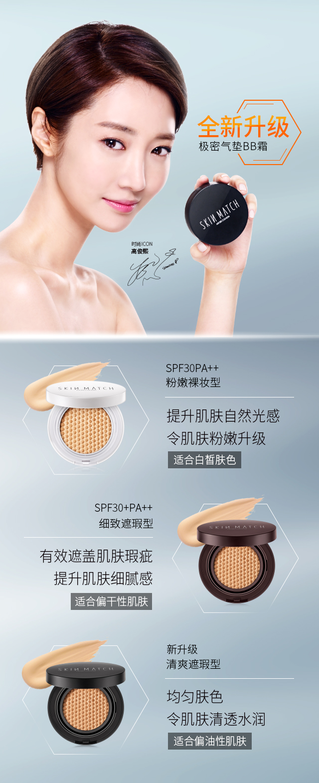 产品详情页_06.jpg