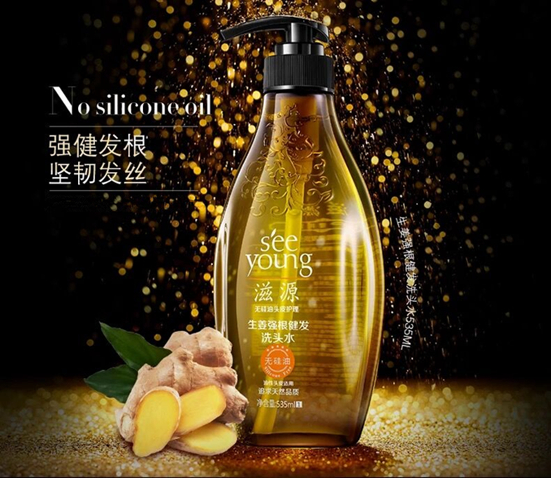 滋源生姜强根健发洗头水