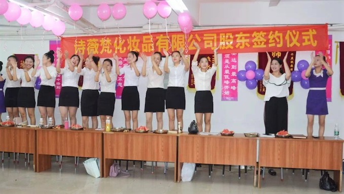 1516172122589231.jpeg 诗薇梵股东签约仪式.jpeg