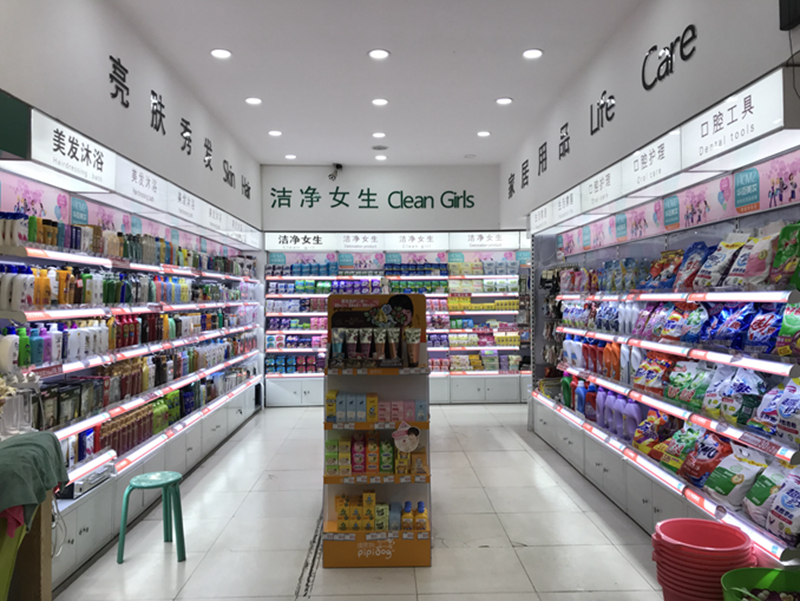 1516265423681783.jpg 日化洗护专区.jpg