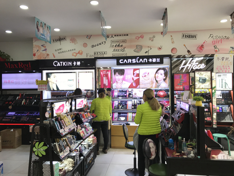 1516265611114590.jpg 店内彩妆区.jpg