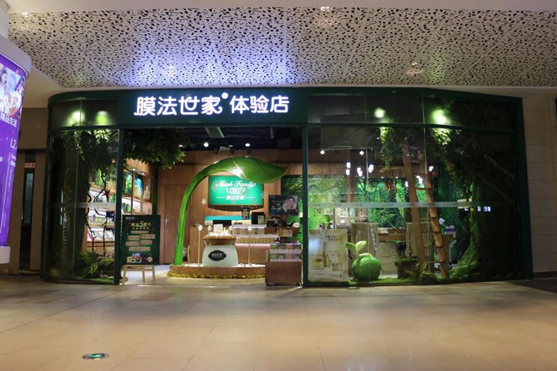 膜法世家 膜法世家