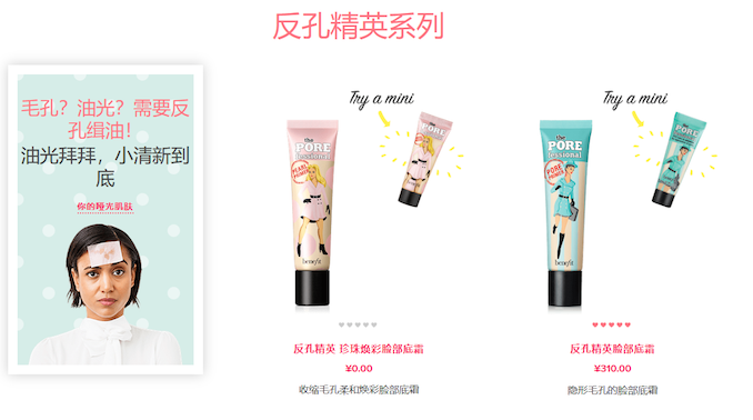 贝玲妃反孔精英.png