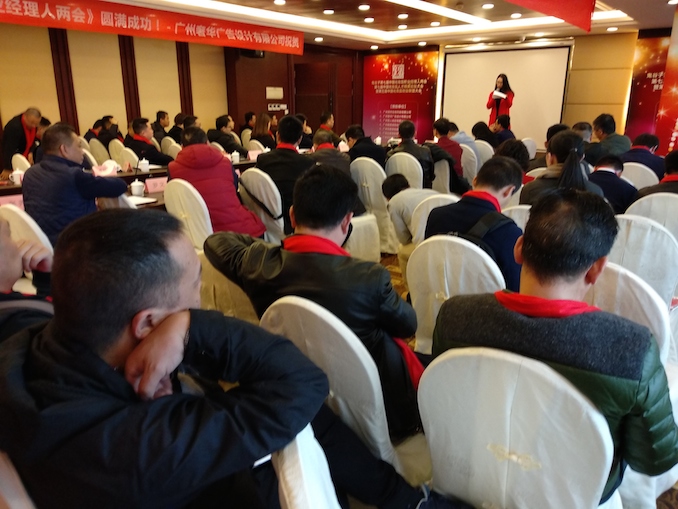 1517237634802051.jpg 1图一、鬼谷子营销总监叶问致开幕词.jpg