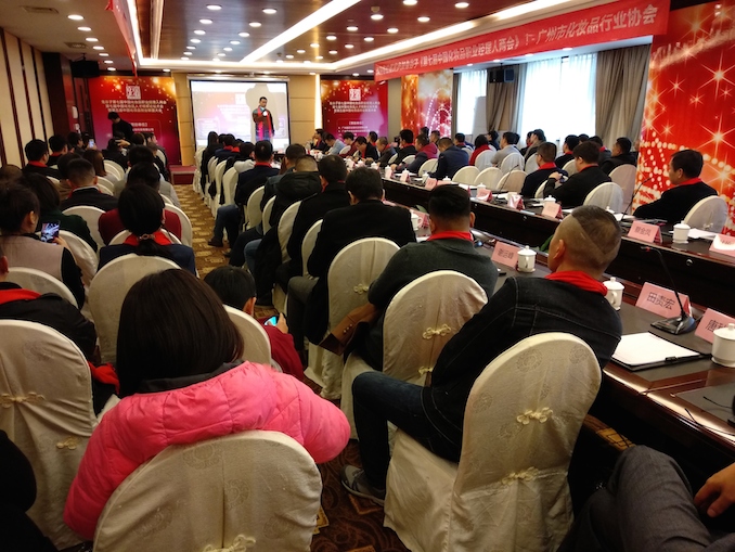 1517237714233129.jpg 2图二、广州市化妆品行业协会会长薛宏军.jpg