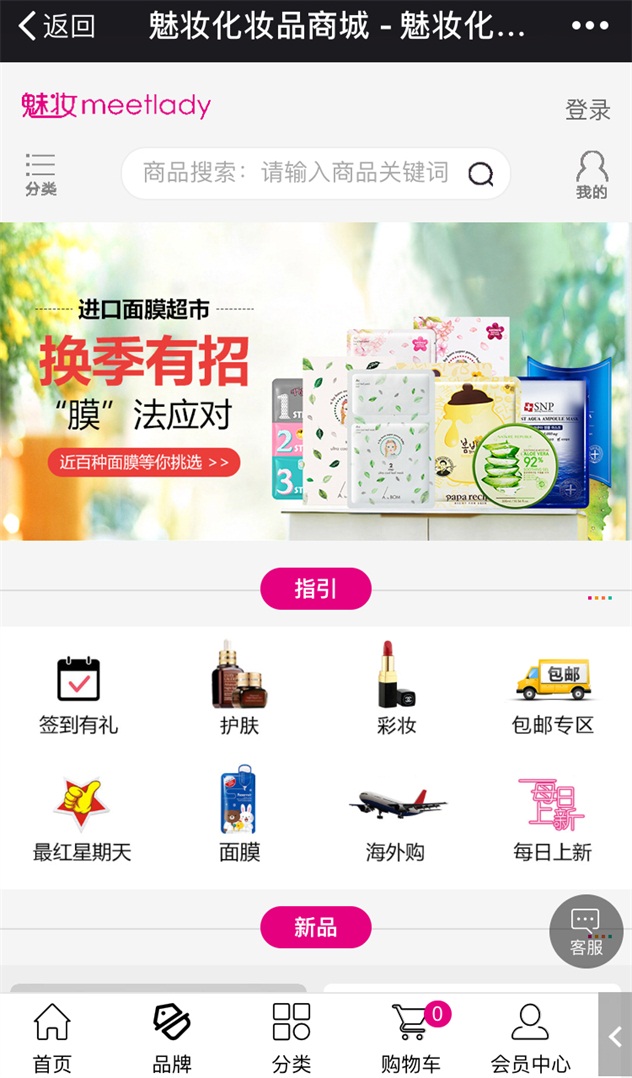 1517399263202565.jpg 魅妆微商城.jpg
