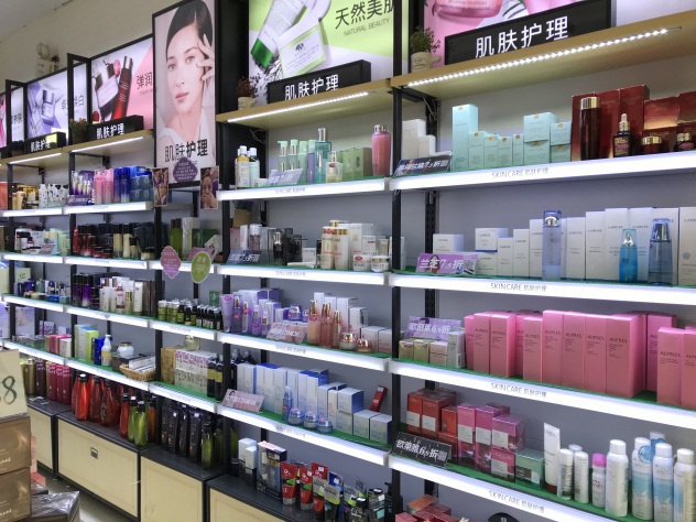 1517399304467387.jpg 店内护肤区.JPG