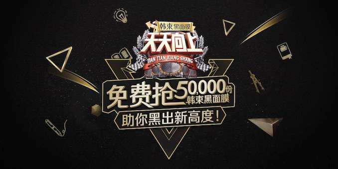 1517474701456558.jpg 韩束.jpg