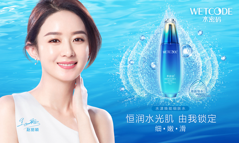 1517483937323557.jpg 3 水漾焕能细肤水 hor final rgb 0831.jpg