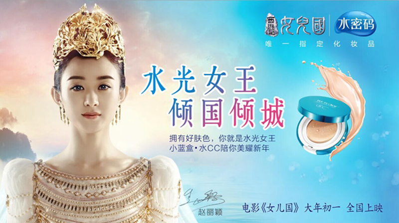 1517483949781956.jpg 4 水CC&西游记女儿国联合KV20180105.jpg