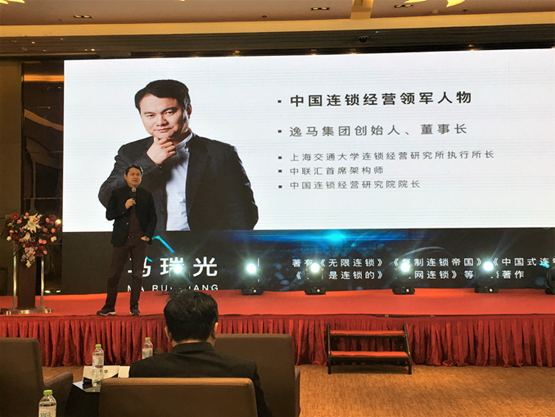 1517543746994430.jpg 逸马集团董事长马瑞光.jpg